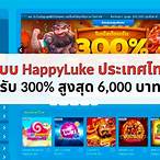 ทางเข้าhappyluke